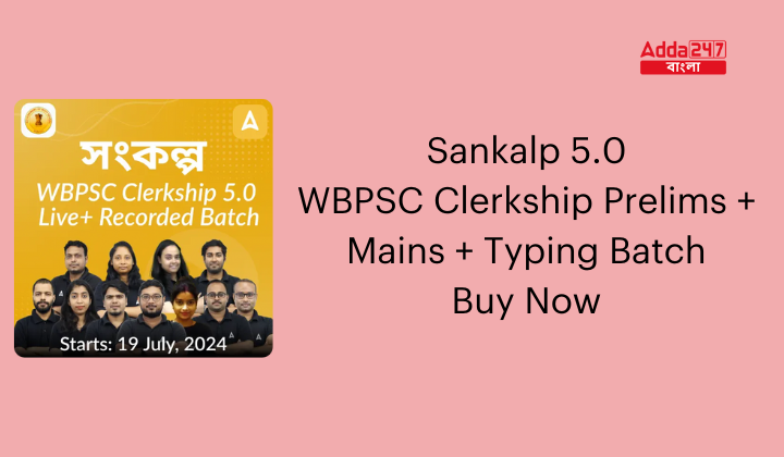 Sankalp 5.0
