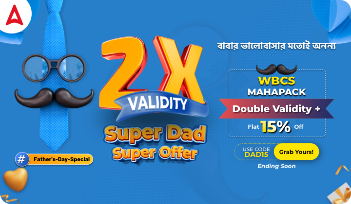 Super Dad Super Offer