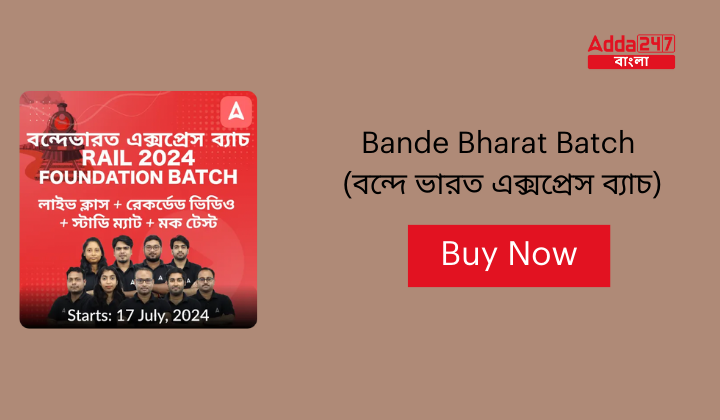 Bande Bharat Batch