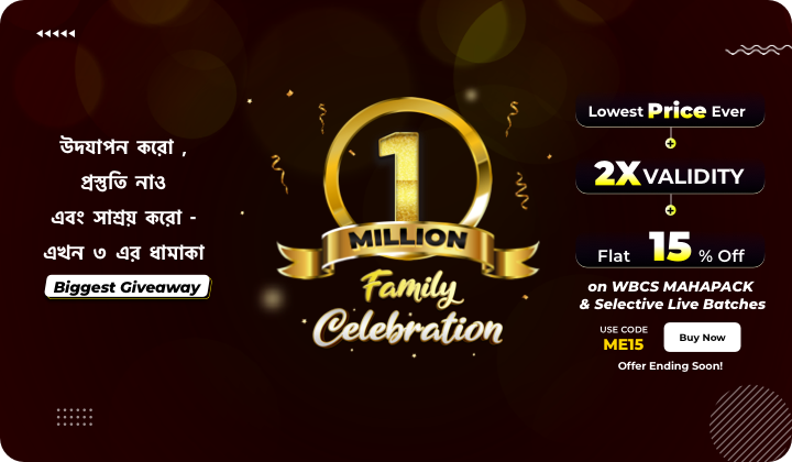 1 Million Family Celebration Offer