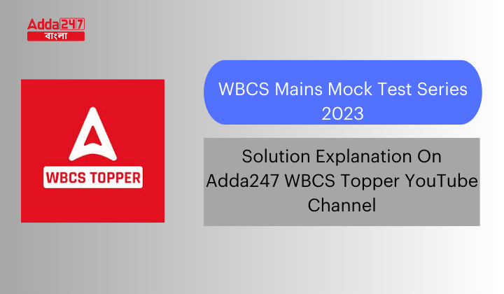 WBCS Mains Mock Test Series 2023