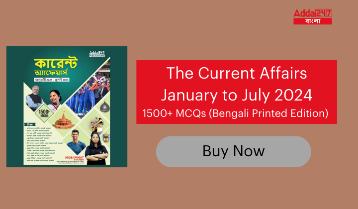The Current Affairs January to July 2024