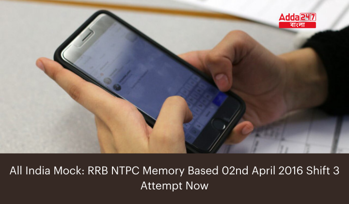 RRB NTPC Memory Based 02nd April 2016 Shift 3 All India Mock Test