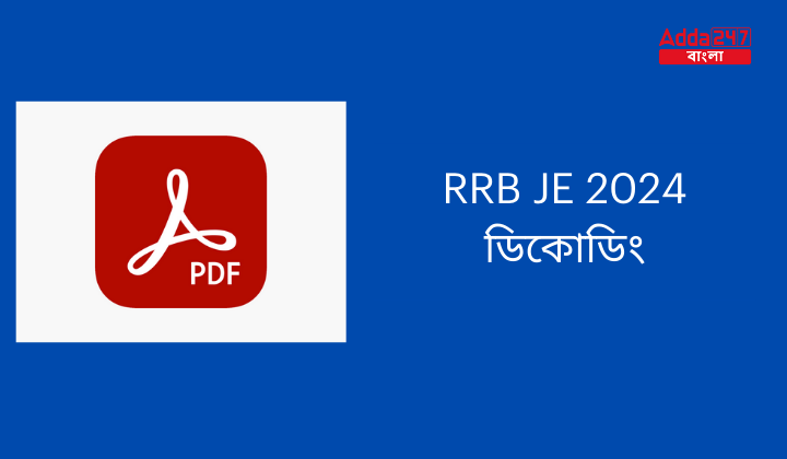 RRB JE 2024 ডিকোডিং