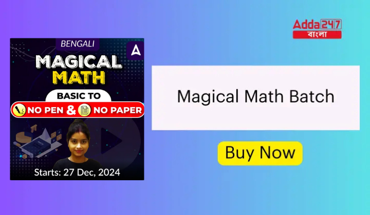 Magical Math Batch, No Pen No Paper Math Classes, Online Live Classes ...