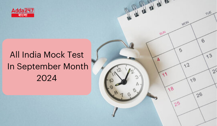 All India Mock Test In September Month 2024