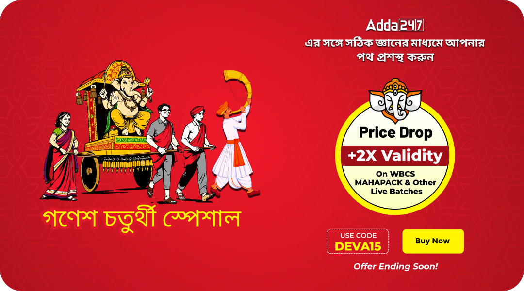 Ganesh Chaturthi Special Offer