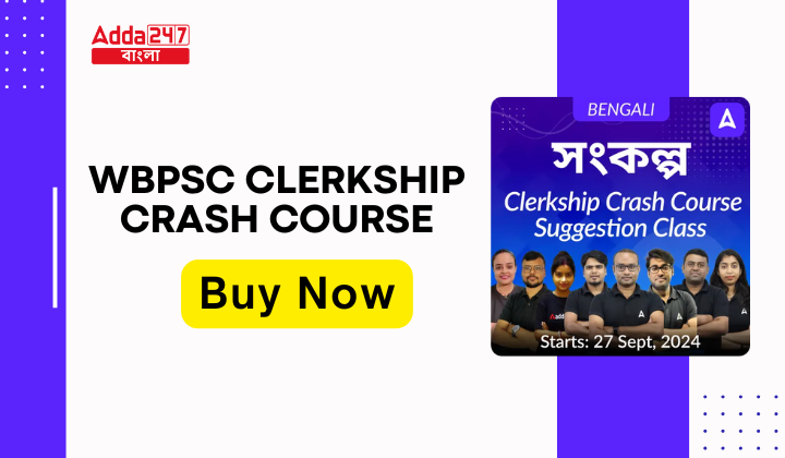 WBPSC Clerkship Crash Course