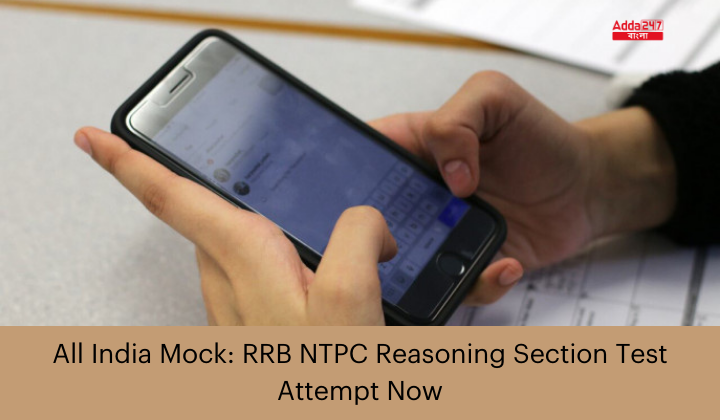 RRB NTPC Reasoning Section All India Mock Test