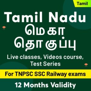 Daily Current Affairs in Tamil | 23 April 2021 Important Current Affairs in Tamil |_170.1