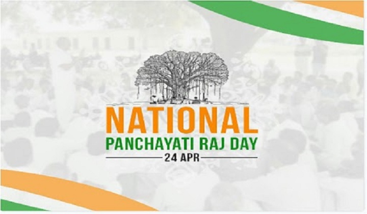 National Panchayati Raj Day: 24 April | தேசிய பஞ்சாயத்து ராஜ் தினம்: 24 ஏப்ரல்_40.1