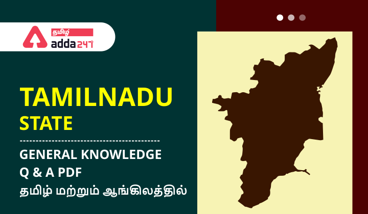 TAMILNADU STATE GK Q&A PART-11 PDF | தமிழ்நாடு -GK 2021_50.1