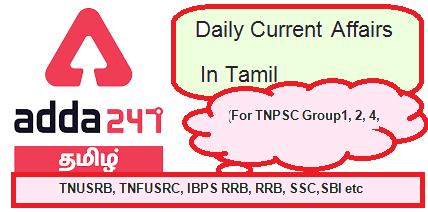 Daily Current Affairs In Tamil | 20 and 21 June 2021 Important Current Affairs In Tamil_30.1