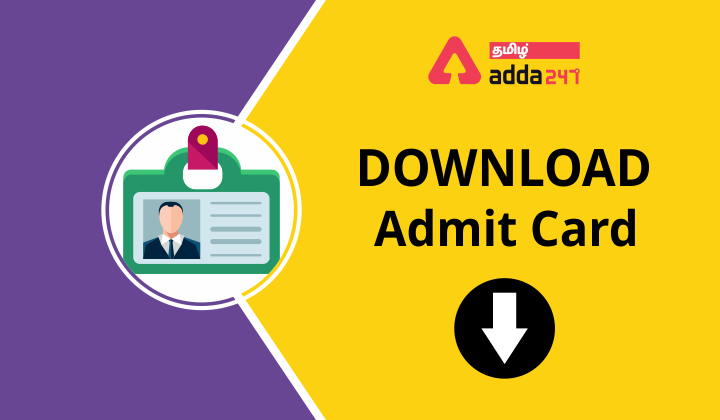 Madras High Court (MHC) Office Assistant Exam date Released | மெட்ராஸ் உயர் நீதிமன்றம் (எம்.எச்.சி) அலுவலக உதவியாளர் தேர்வு தேதி வெளியானது_40.1