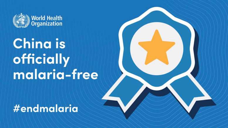 China is certified malaria-free by WHO | உலக சுகாதார அமைப்பால் சீனாவுக்கு மலேரியா இல்லாத சான்றிதழ் வழங்கப்பட்டுள்ளது_30.1