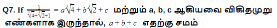 Quantitative Aptitude quiz in Tamil 20 july 2021 | For IBPS RRB PO/CLERK PRE |_80.1