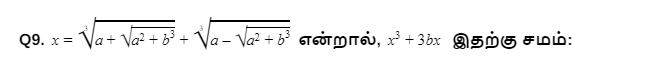 Quantitative Aptitude quiz in Tamil 20 july 2021 | For IBPS RRB PO/CLERK PRE |_100.1