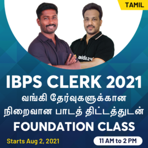 TNPSC Daily Current Affairs In Tamil | 22 july 2021_180.1