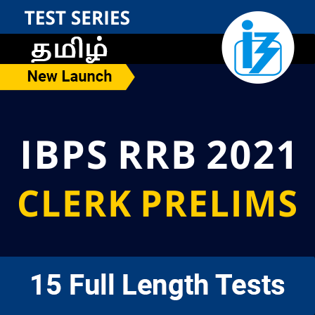 IBPS RRB Clerk Admit Card 2021 Out: Download OA Prelims Call letter | IBPS RRB கிளார்க் அட்மிட் கார்டு 2021 அவுட்: பிரிலிம்ஸ் அழைப்பு கடிதத்தைப் பதிவிறக்கம் செய்க |_50.1