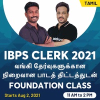 TNPSC Daily Current Affairs In Tamil | 02 August 2021_190.1