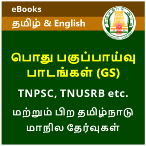 Forest Department Vacancies to Be Filled Soon | Expected Notification date |_60.1