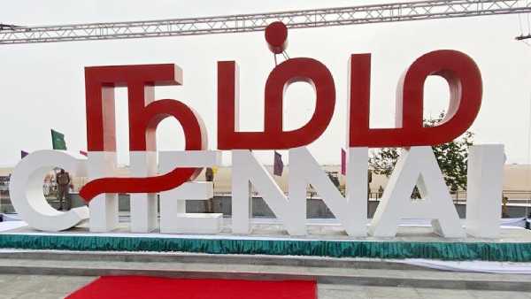 Madras Day 2021 | மெட்ராஸ் தினம் 2021 |_110.1
