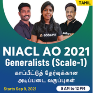தினசரி நடப்பு நிகழ்வுகள் (Daily Current Affairs In Tamil) | 30 ஆகஸ்ட் 2021 |_210.1