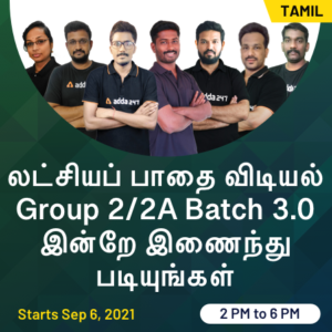 ரீசனிங் எபிலிட்டி வினா விடை | Reasoning quiz For IBPS CLERK PRE in Tamil [3 September2021]_130.1
