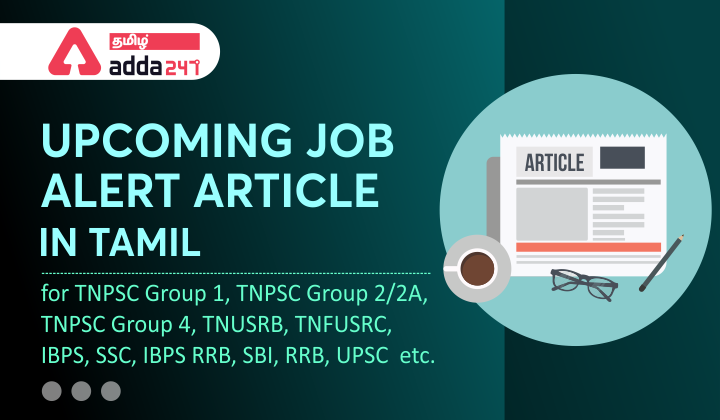 TNUSRB RECRUITMENT 2022