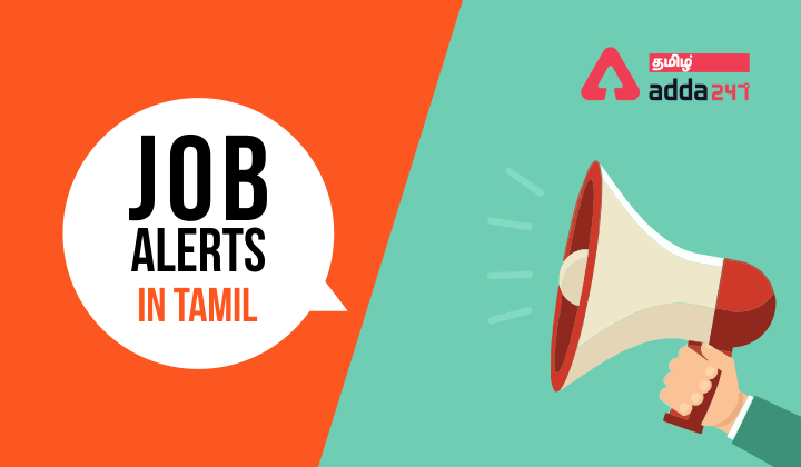 TNCSC Thanjavur Recruitment 2022