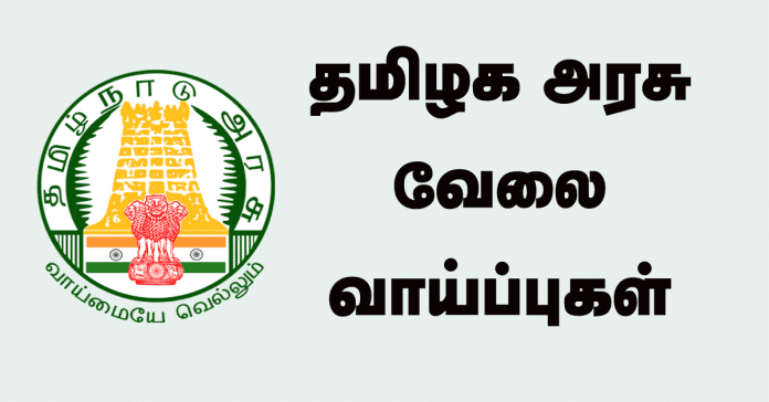 TNPSC Latest News : TNPSC Chairman and members planned for a meeting on september 22, 2021_40.1