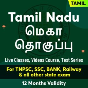 Target SSC Exam | Tamil நேரலை வகுப்பு By ADDA247 |_50.1