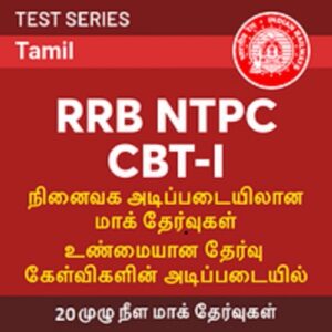 RRB NTPC CBT-I 2020-2021 (Memory Based Papers) Online Test Series |_60.1