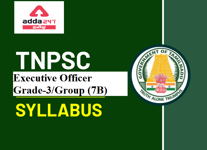 TNPSC Executive Officer, Grade-3 (Group-7B) Syllabus