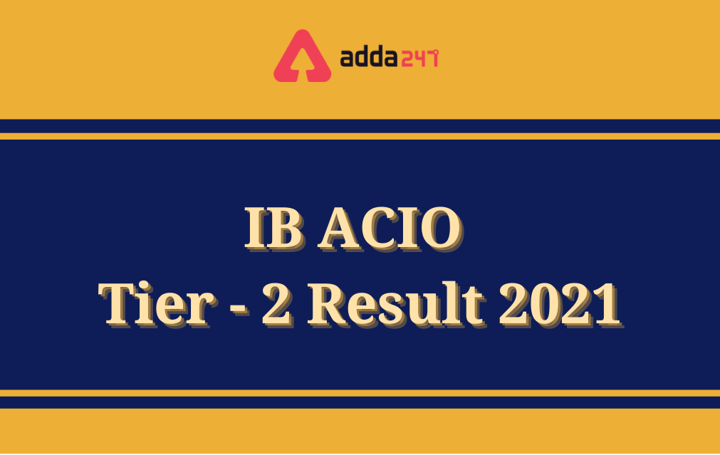IB ACIO Tier-2 Result 2021 Out, Download Result PDF | IB ACIO Tier-2 முடிவுகள் 2021 வெளியானது, முடிவு PDF ஐப் பதிவிறக்கவும்_40.1