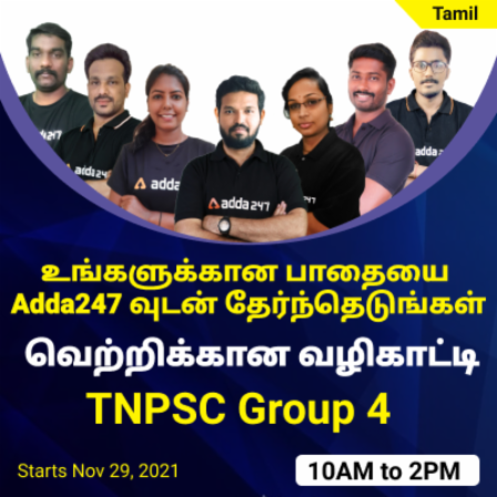 Tamil Grammar Study Material For TN TRB | தமிழ் இலக்கணம்_50.1