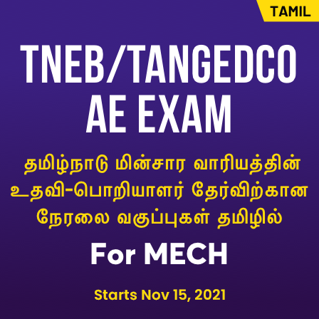 TNEB AE Basic Engineering Science Previous Year Questions with detailed Solutions_100.1