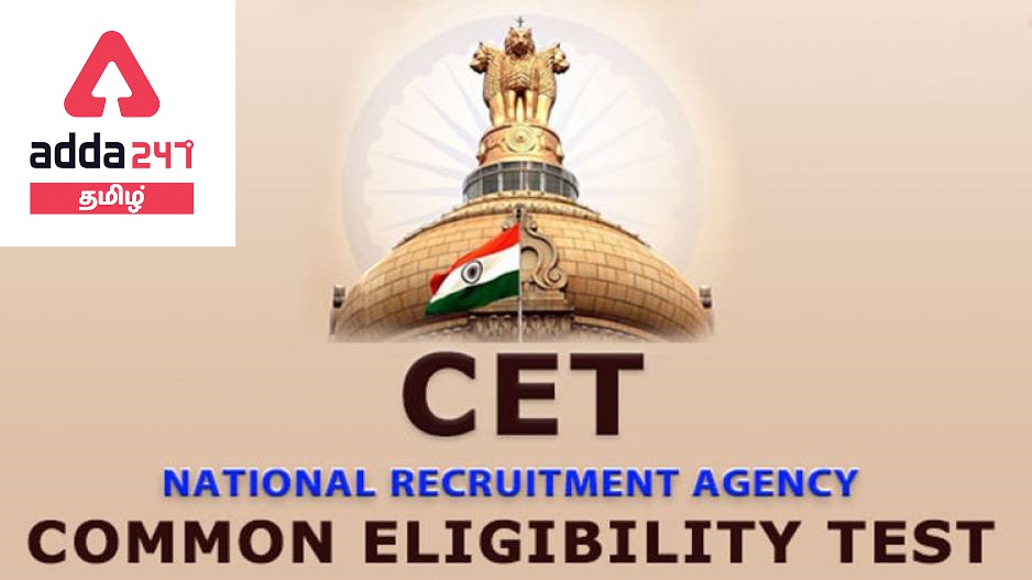 common eligibility test