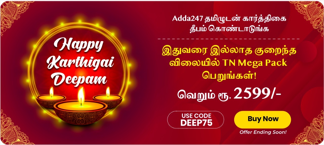 TNEB ASSESSOR Batch Complete Tamil Live Classes by Adda247 | TNEB மதிப்பீட்டாளர் தொகுதி முழுமையான தமிழ் நேரடி வகுப்புகள்_50.1