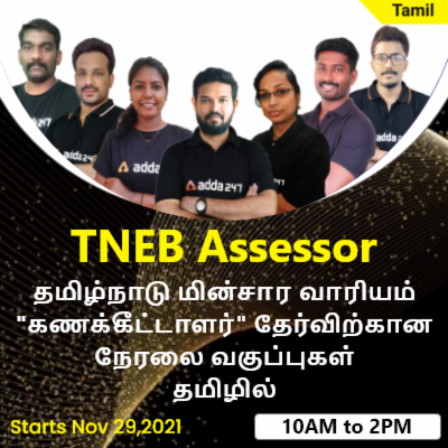 TNEB ASSESSOR Batch Complete Tamil Live Classes by Adda247 | TNEB மதிப்பீட்டாளர் தொகுதி முழுமையான தமிழ் நேரடி வகுப்புகள்_40.1