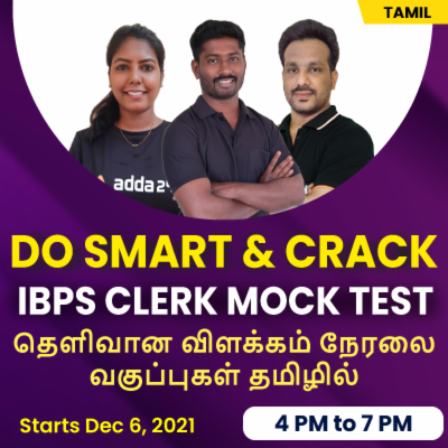 NIACL AO Syllabus & Exam Pattern 2021, Download Syllabus PDF | NIACL AO பாடத்திட்டம் & தேர்வு முறை 2021, பாடத்திட்டத்தின் PDF ஐப் பதிவிறக்கவும்_50.1