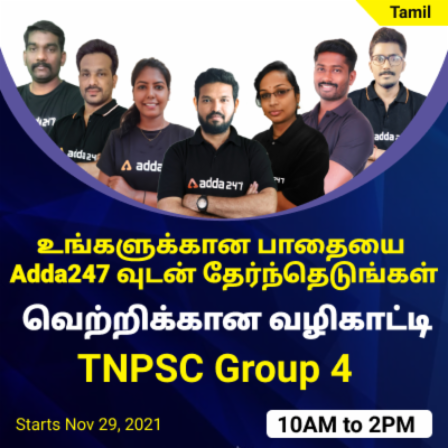 TNPSC Group 4 Exam 2021 Syllabus | TNPSC குரூப் 4 2021 பாடத்திட்டம்_50.1