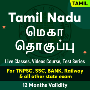 ESIC MTS Prelims 2022 Online Test Series in Tamil & English_40.1