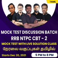 RRB NTPC Result 2021 CEN 01/2019 For CBT 1 Release Date Out | RRB NTPC முடிவு 2021 CEN 01/2019 CBT 1 வெளியீட்டுத் தேதி வெளியானது_70.1