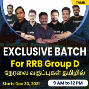 Weekly Current Affairs in Tamil 3rd Week of January 2022_50.1