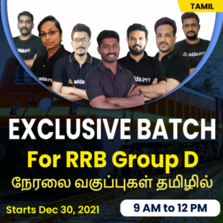 RRB Group D Cut Off 2021, Check Previous Year Cut Off Marks | RRB குரூப் D கட் ஆஃப் 2021_60.1