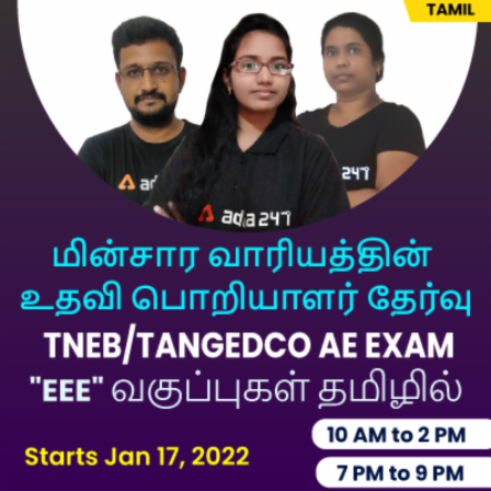 All Over Tamil Nadu Free Mock Test For TNPSC/TNEB AE SCIENCE AND MATHS TEST - ATTEMPT NOW_60.1