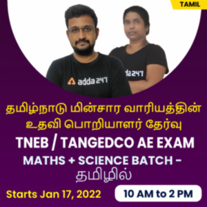 BASIC MATHEMATICS & BASIC ENGINEERING TAMIL LIVE CLASSES | அடிப்படைக் கணிதம் & அடிப்படை பொறியியல் தமிழ் நேரலை வகுப்புகள்_60.1