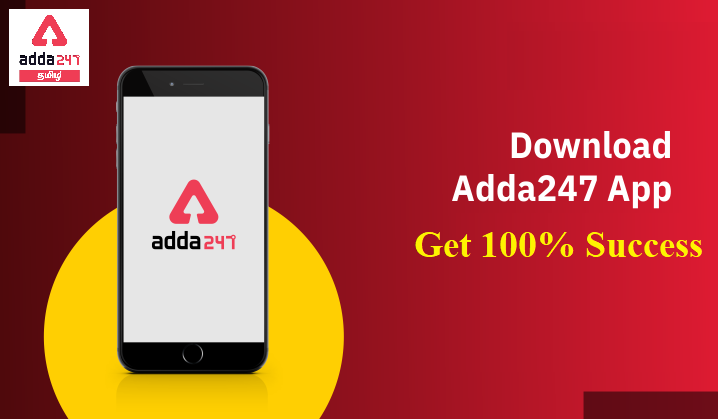 Download Adda247 App for 100% Success in Your Exams