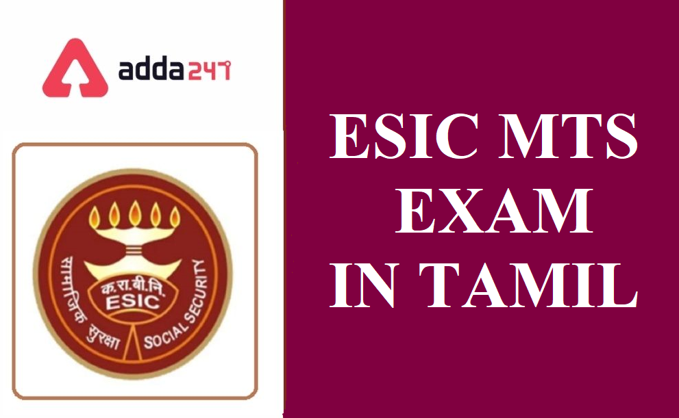 ESIC MTS Exam will be held in Tamil Language | ESIC MTS தேர்வு தமிழ் மொழியில் நடைபெறும்_40.1